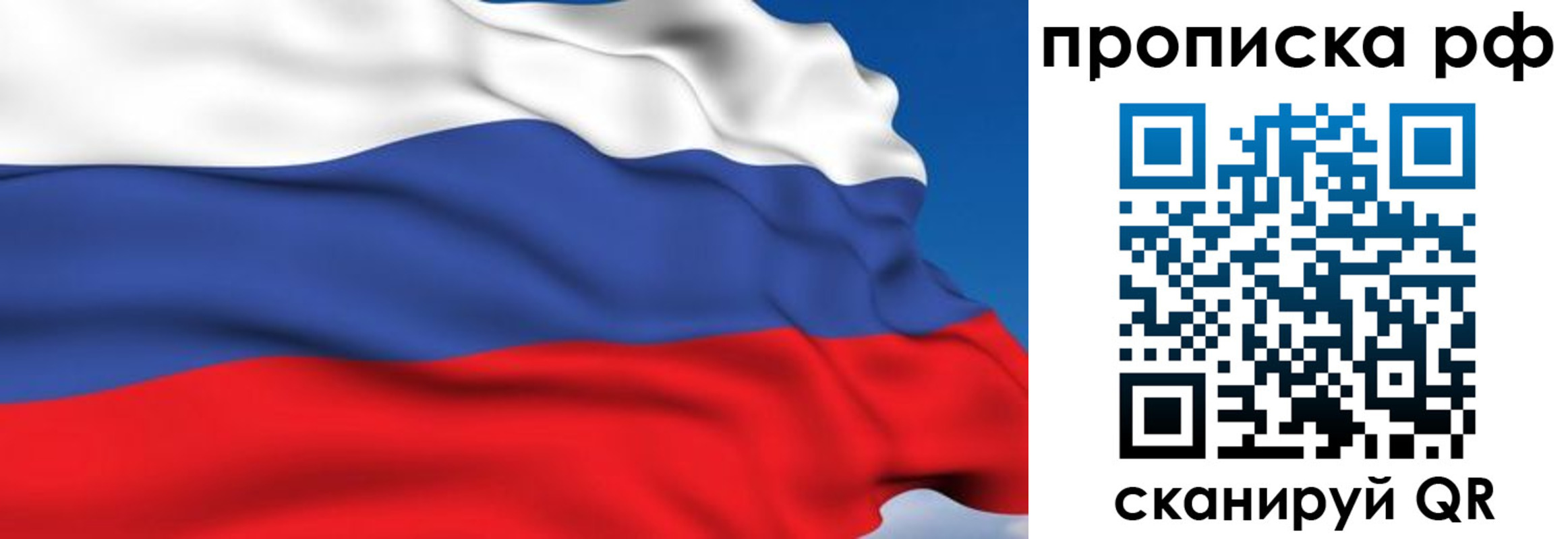 временная прописка в Бодайбо
