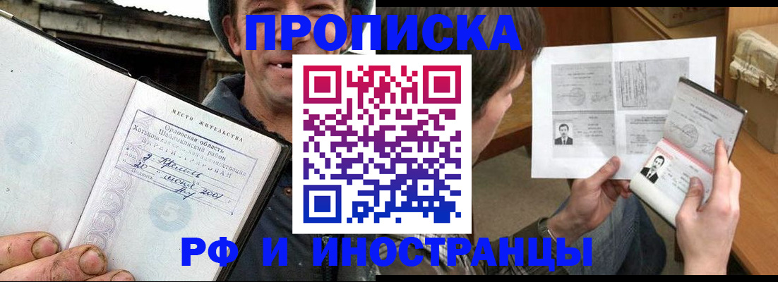 прописка паспорт в Бодайбо