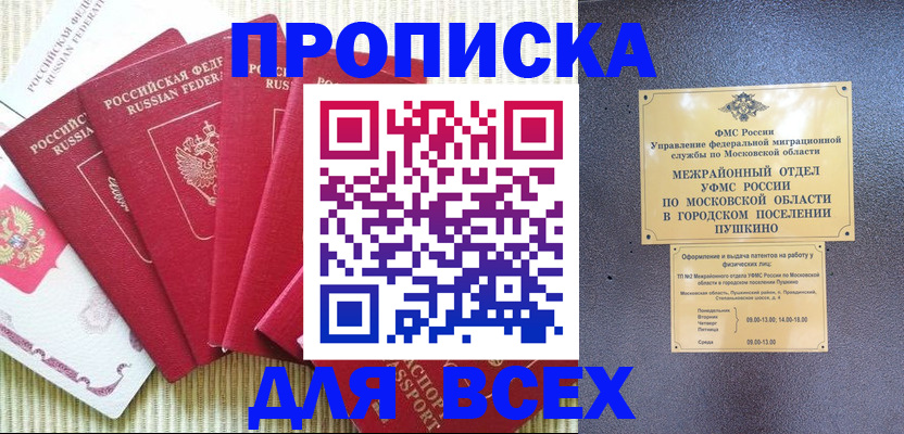 регистрация для школы в Бодайбо