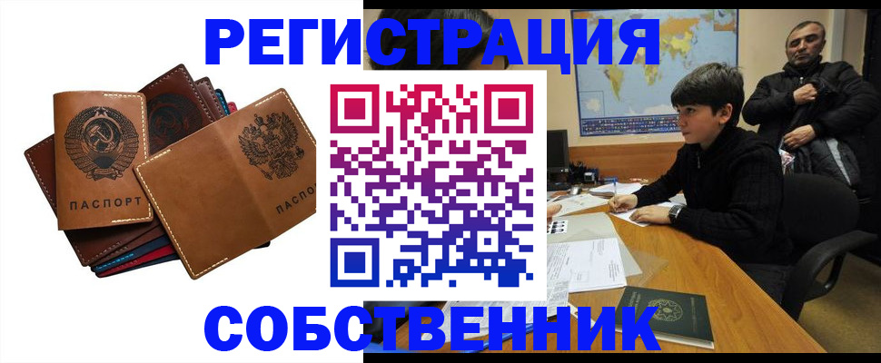 временная регистрация поиск в Бодайбо