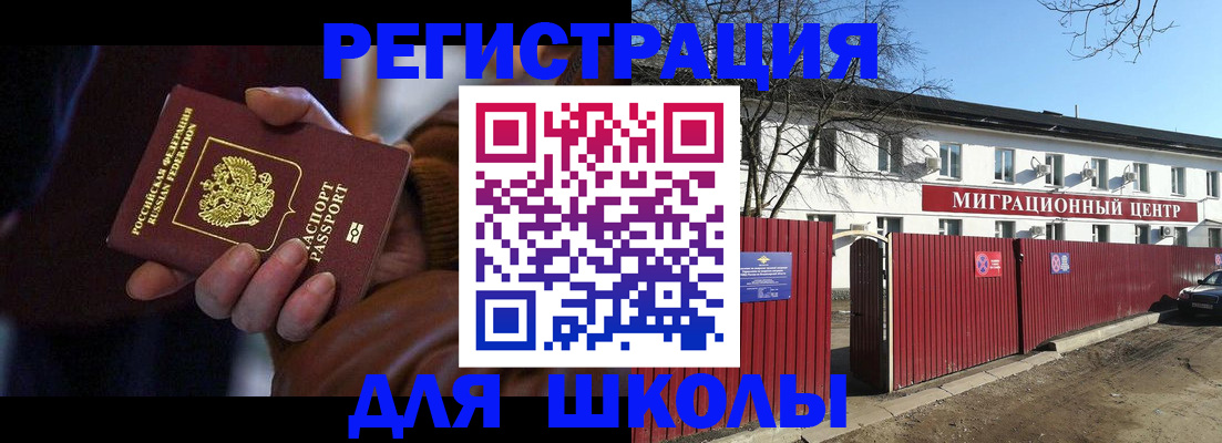 миграционный учет в Бодайбо