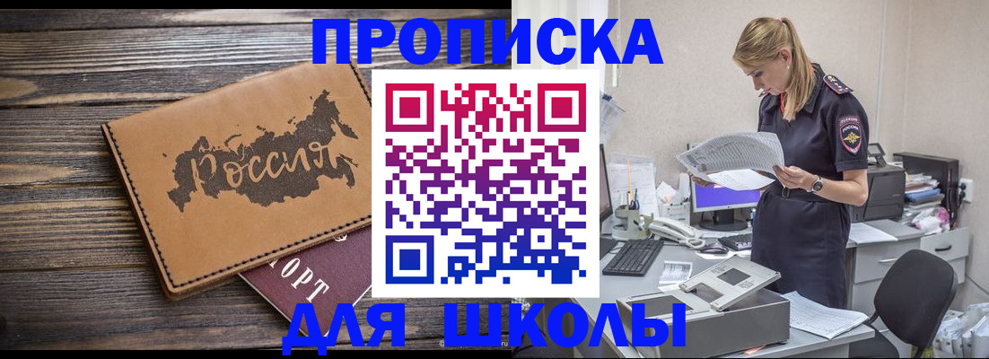 временная регистрация для всех в Бодайбо